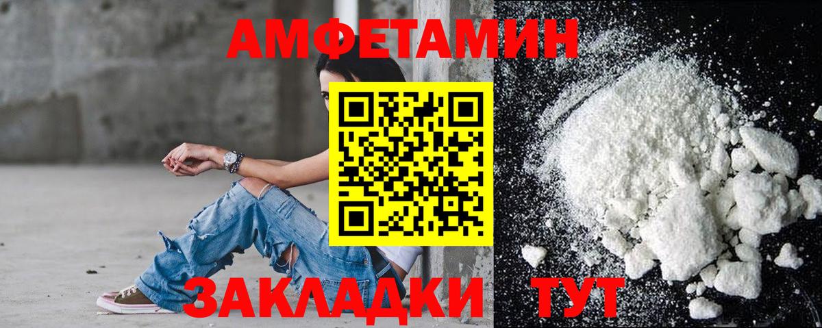 Жигулёвск  Amphetamine 98%  Amphetamine  Вход с VPN 