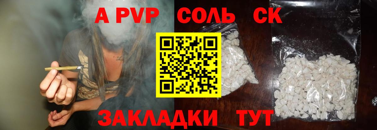 Alpha PVP кристаллы  Alfa_PVP кристаллы  Жигулёвск  Вход с VPN  Alpha PVP Crystall 