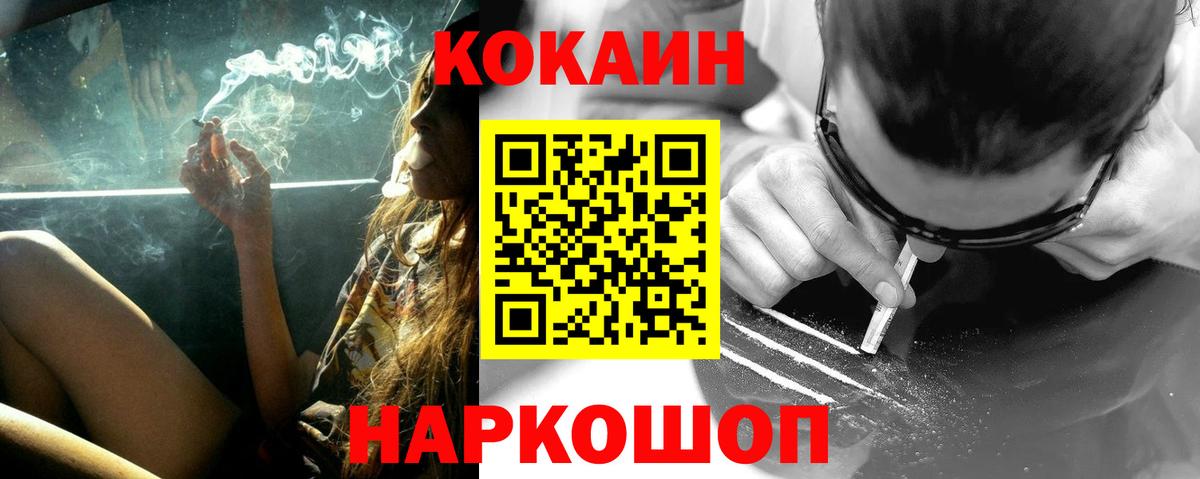 COCAIN Боливия Жигулёвск