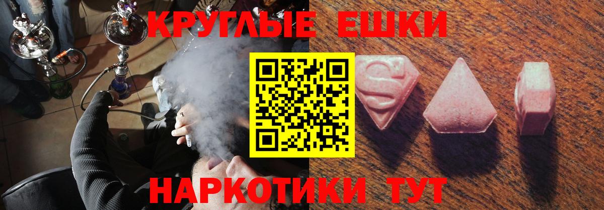 Жигулёвск  мега вход  Вход с VPN  Ecstasy 300 mg 