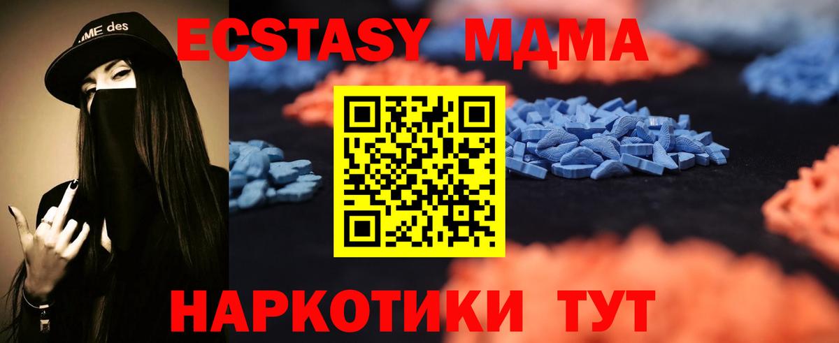 ЭКСТАЗИ 250 мг Жигулёвск