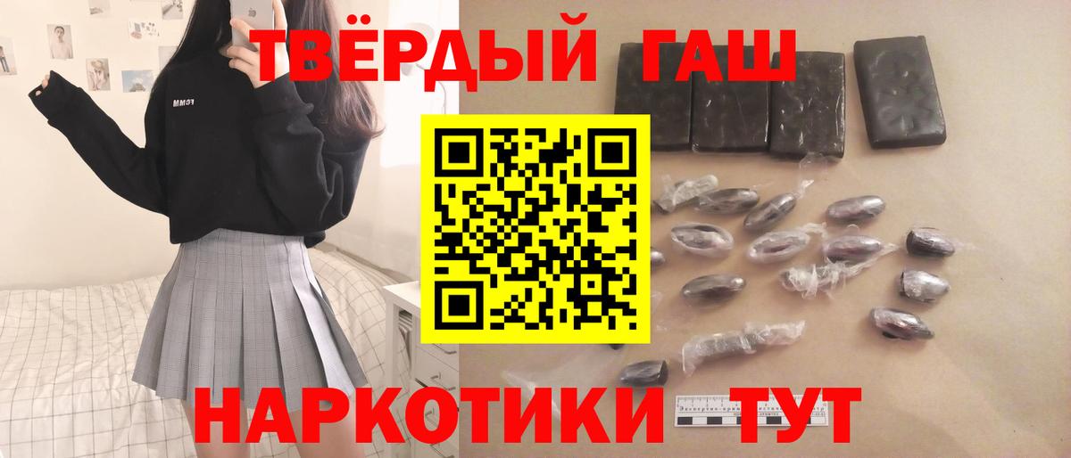 Гашиш индика сатива  ГАШИШ  Гашиш гарик  Жигулёвск  Вход с VPN 