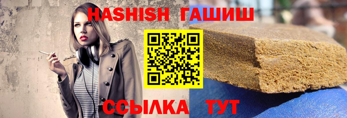 Гашиш 40% ТГК Жигулёвск