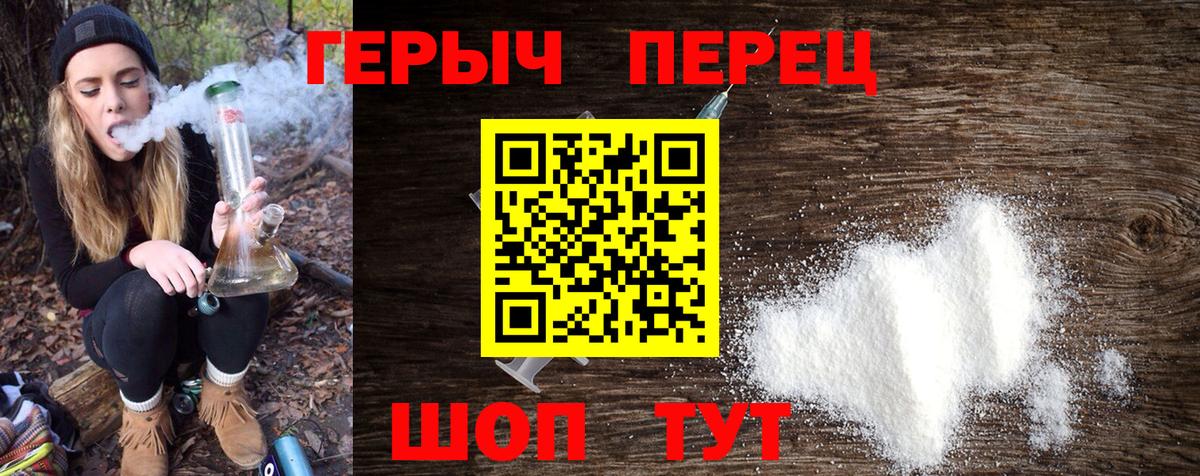 Жигулёвск  ГЕРОИН  Вход с VPN  ГЕРОИН VHQ 