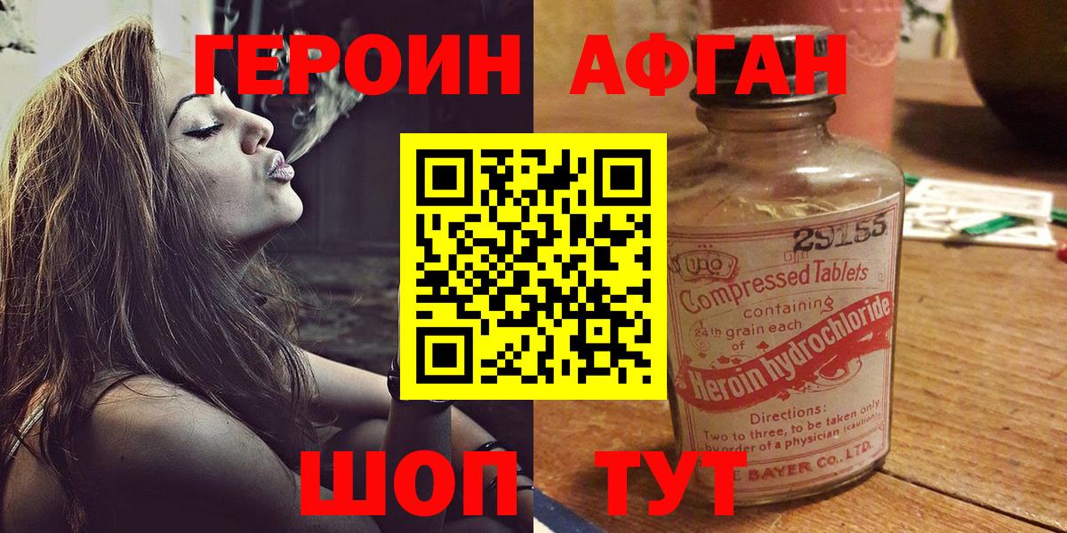 ГЕРОИН герыч Жигулёвск