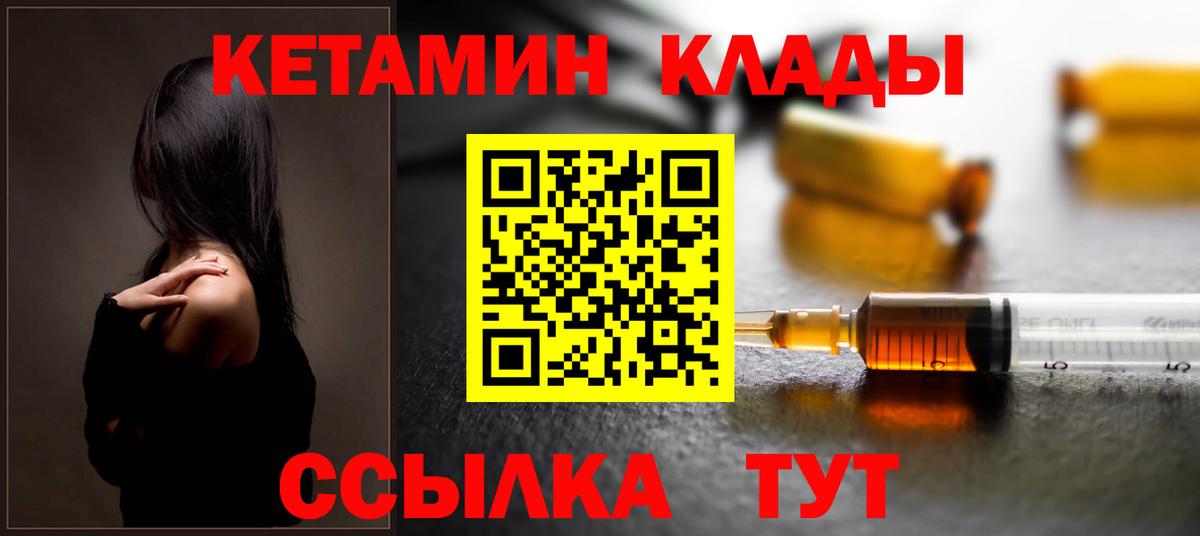 Жигулёвск  Кетамин ketamine  Вход с VPN  КЕТАМИН VHQ 
