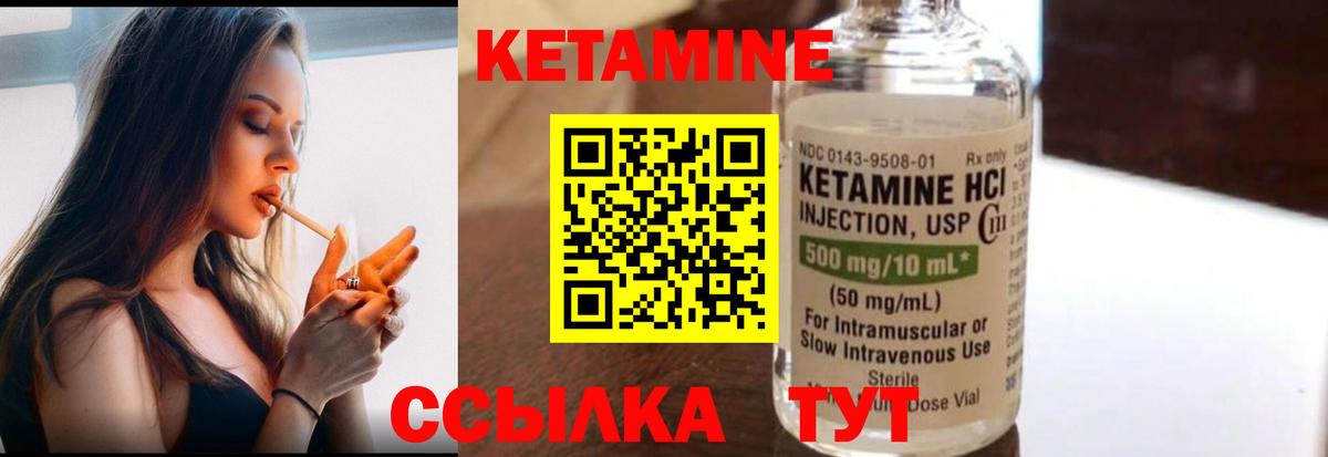 Кетамин VHQ Жигулёвск