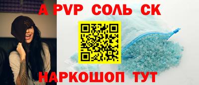 мяу мяу кристалл Лесосибирск