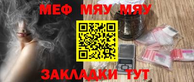 мяу мяу кристалл Лесосибирск