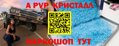 мяу мяу кристалл Лесосибирск