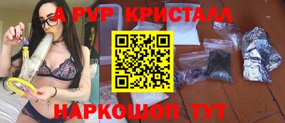 мяу мяу кристалл Лесосибирск