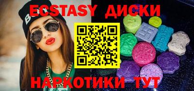 мяу мяу кристалл Лесосибирск