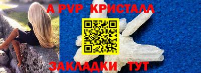 мяу мяу кристалл Лесосибирск