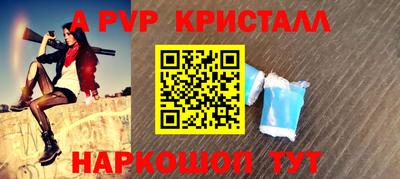 мяу мяу кристалл Лесосибирск