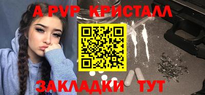мяу мяу кристалл Лесосибирск
