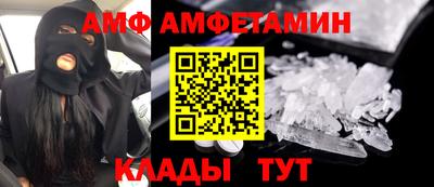 мяу мяу кристалл Лесосибирск