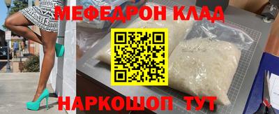 мяу мяу кристалл Лесосибирск