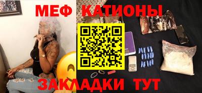 мяу мяу кристалл Лесосибирск