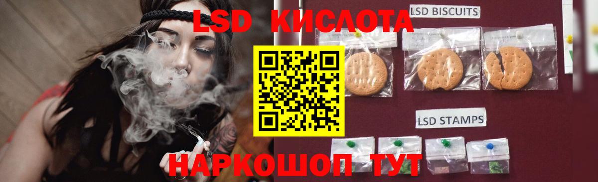 LSD-25 экстази кислота Жигулёвск