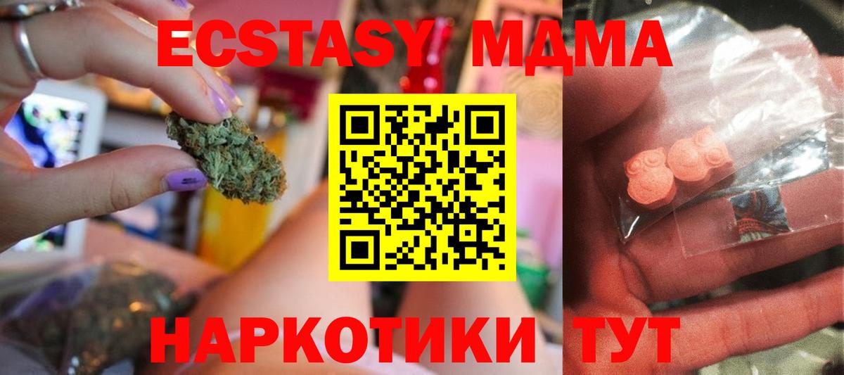 MDMA молли Жигулёвск