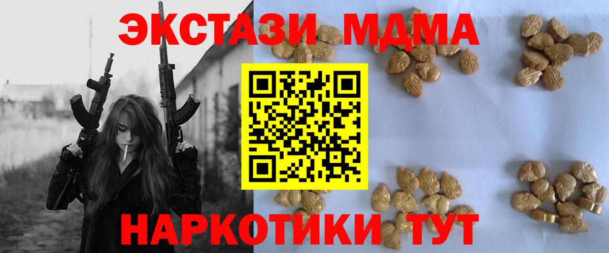 MDMA VHQ  MDMA  Жигулёвск  MDMA Molly  Вход с VPN 