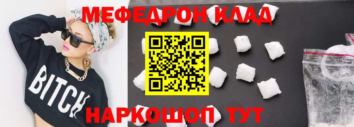МЕФ кристаллы Жигулёвск