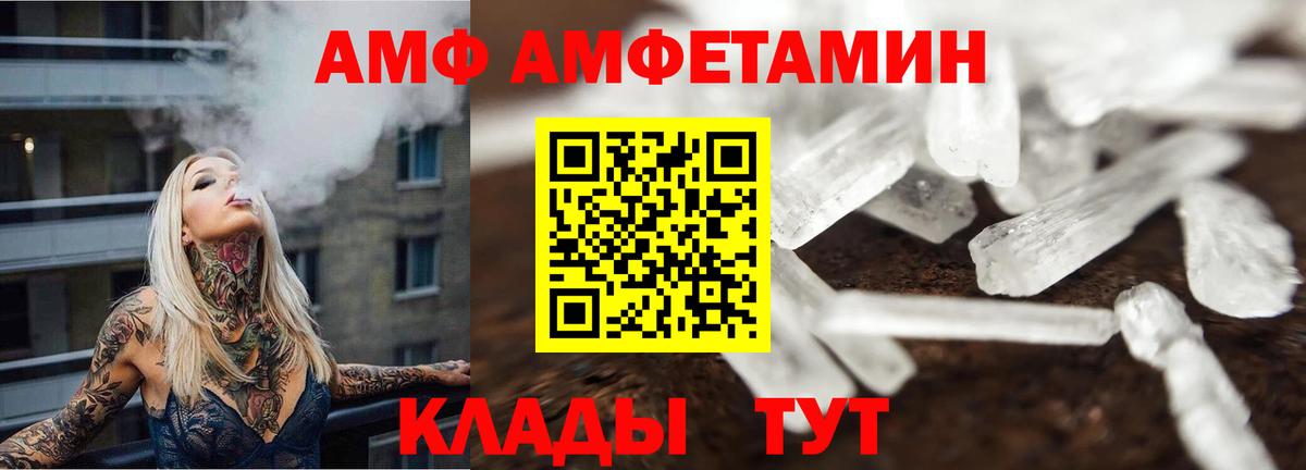 МЕТАМФЕТАМИН  Метамфетамин витя  Метамфетамин витя  Вход с VPN  Жигулёвск 