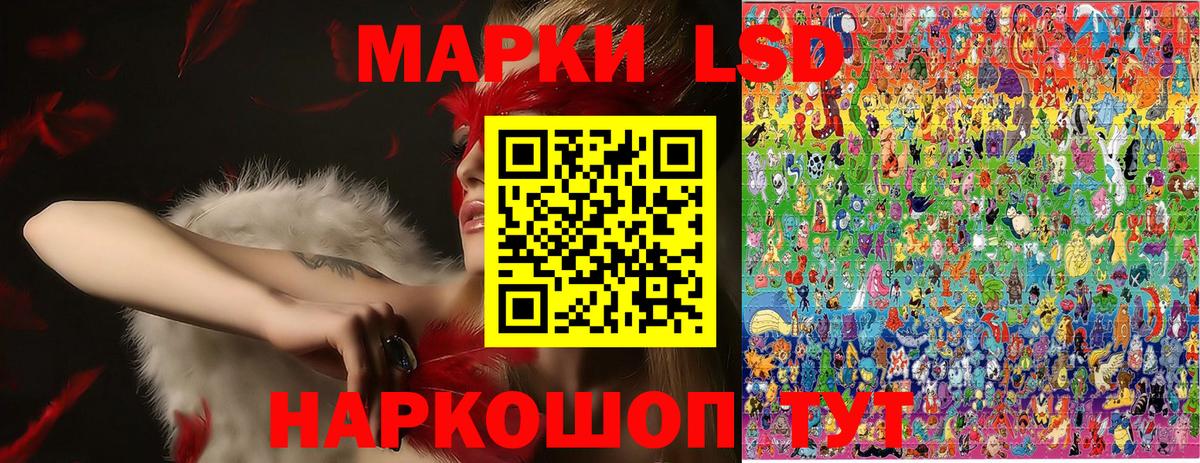 Марки 25I-NBOMe 1,8мг Жигулёвск