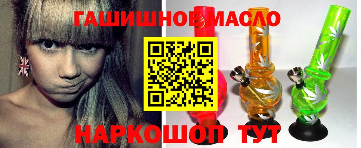 Дистиллят ТГК гашишное масло Жигулёвск